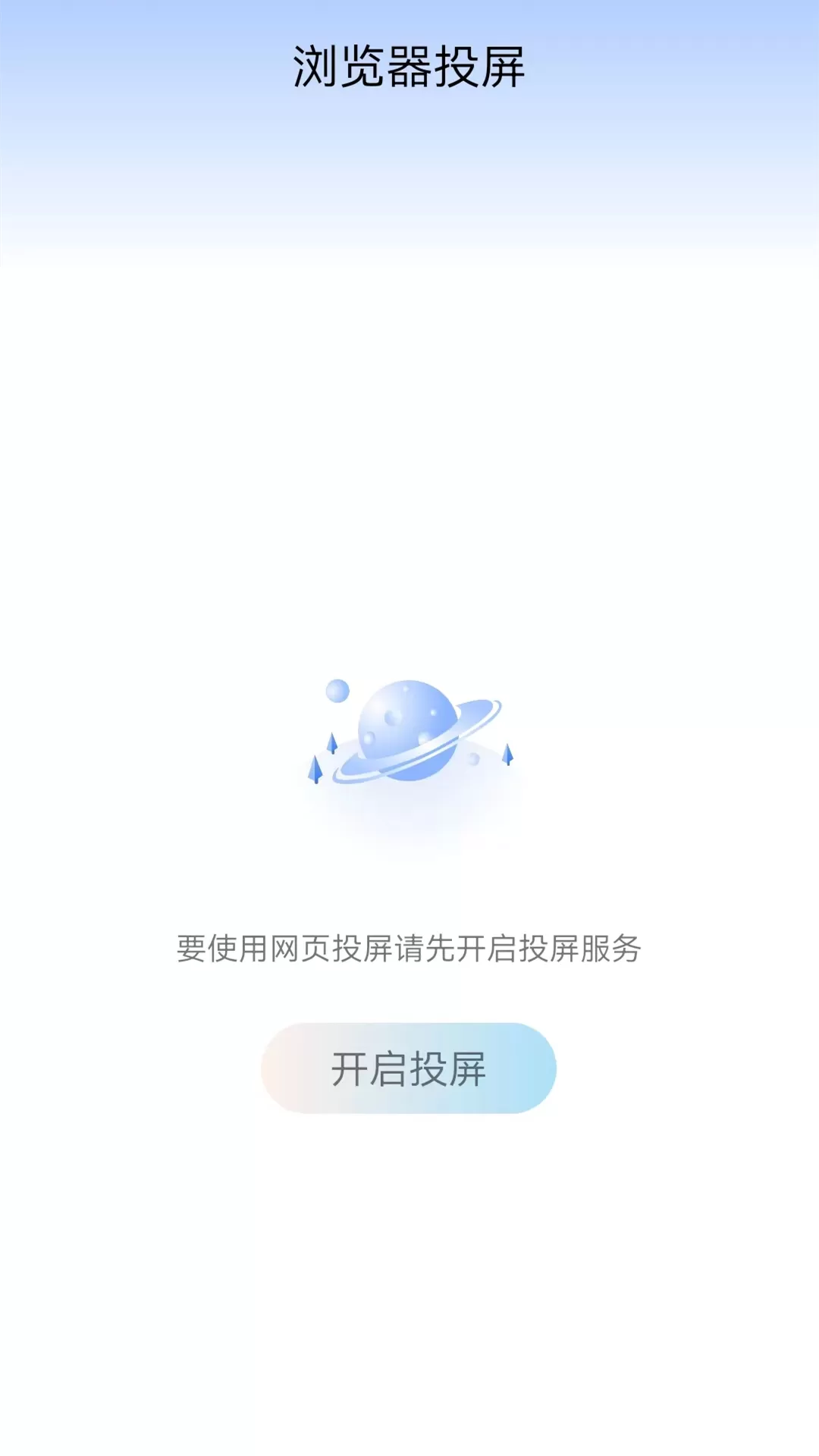 万能WIFI连官网版手机版图1