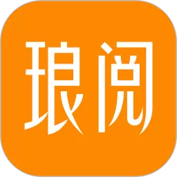 琅阅小说app安卓版_琅阅小说app官网版下载安装