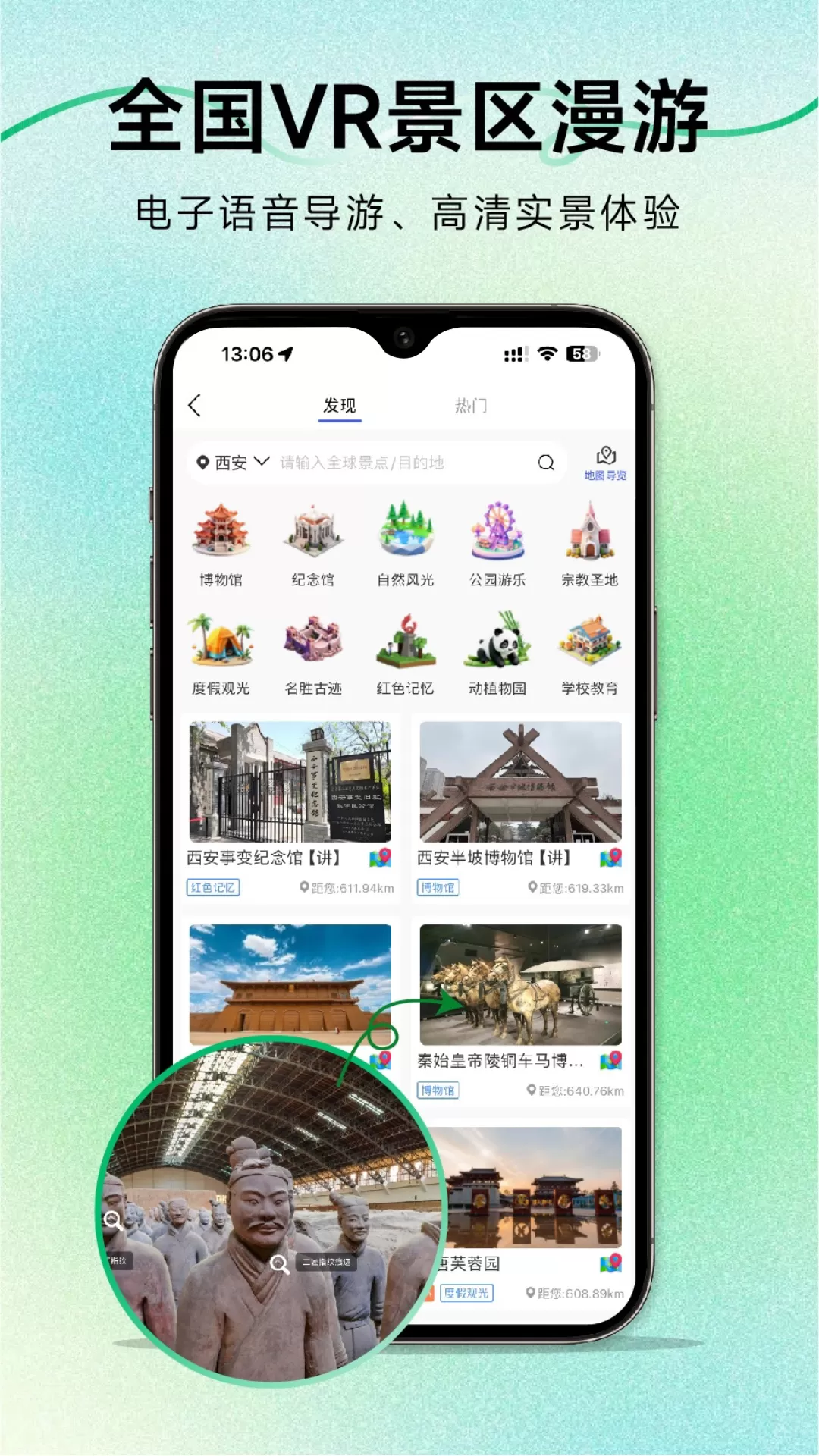 三维地图发现app最新版图3