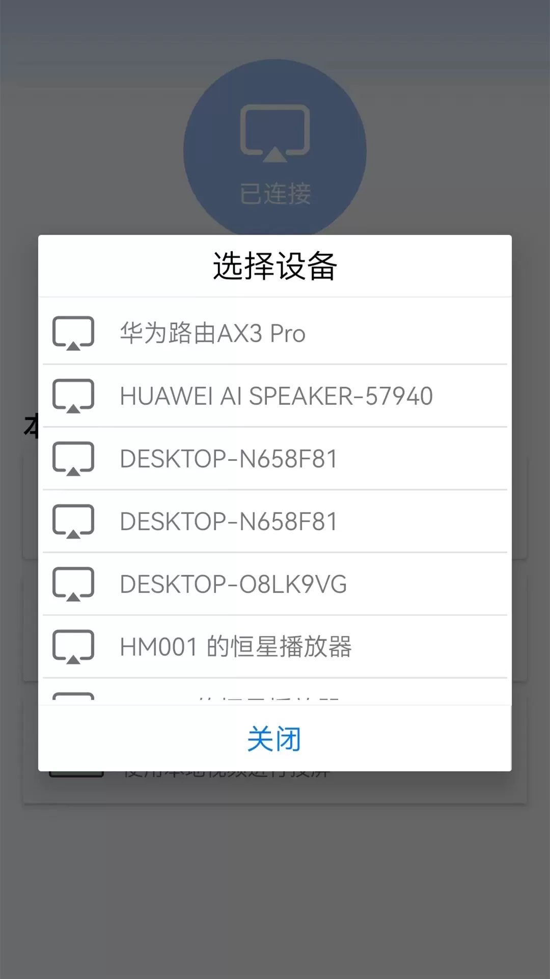 万能WIFI连官网版手机版图3