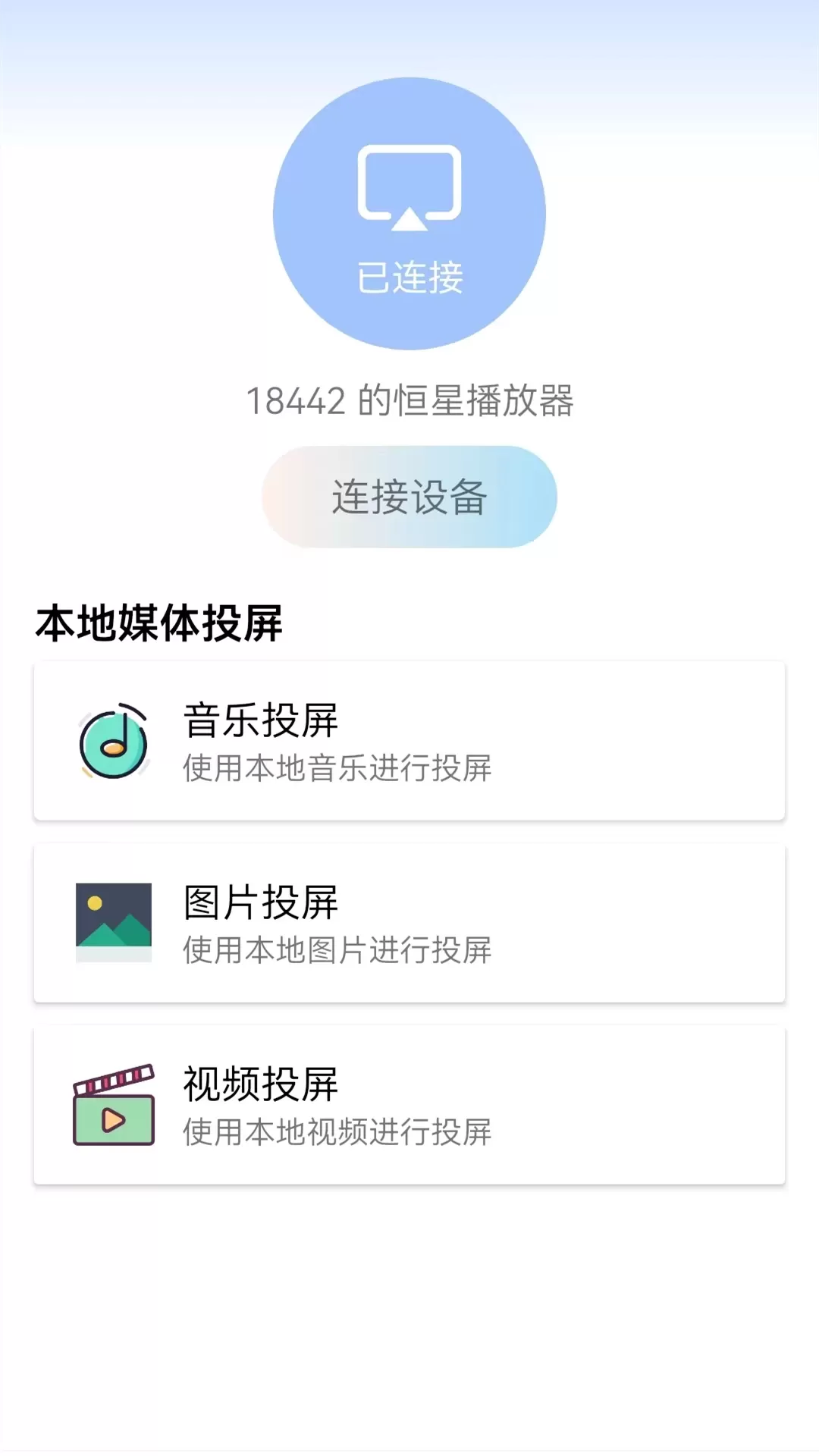 万能WIFI连官网版手机版图0