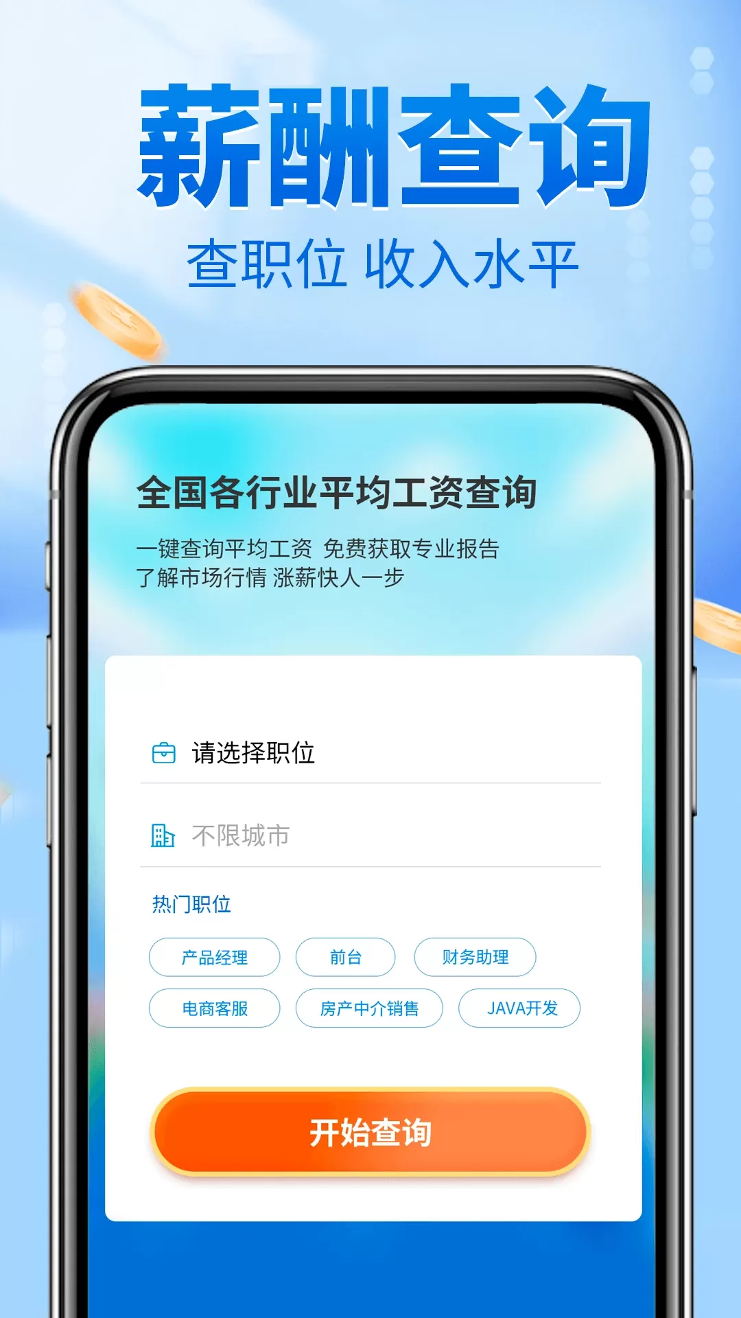 个人所得税下载官网版图3