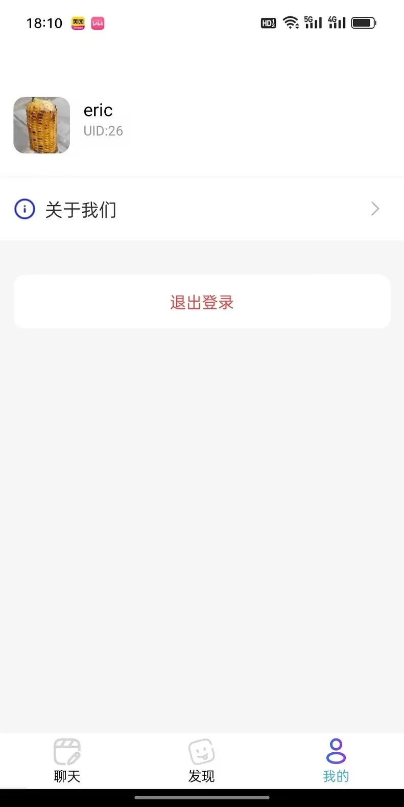 恋艾脑下载官方版图4