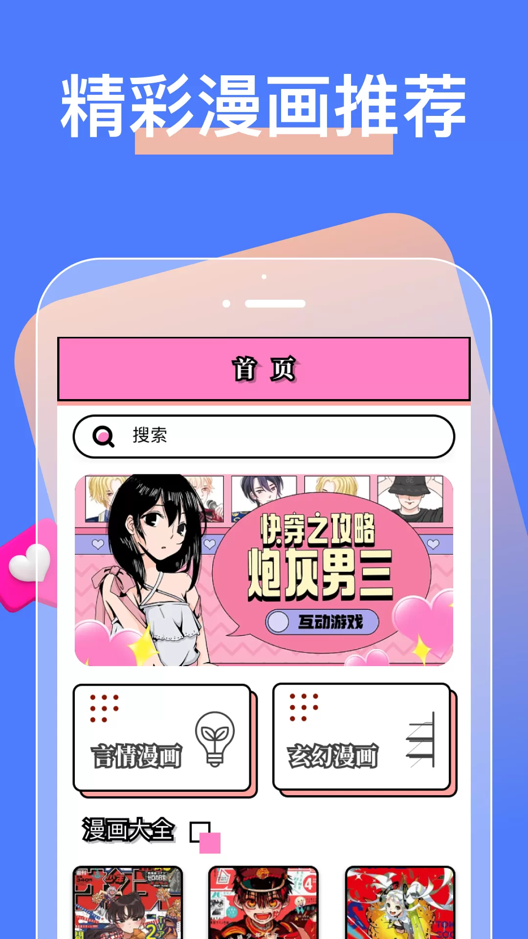 漫画之家app最新版图0