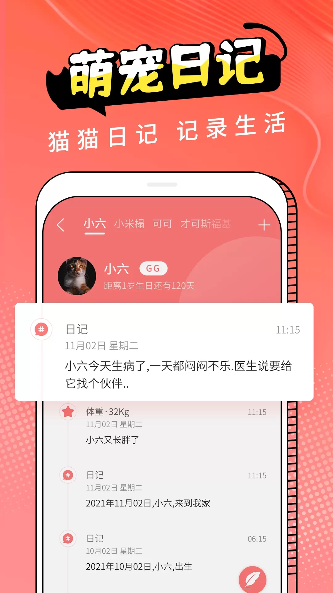 动物交流器app安卓版图3