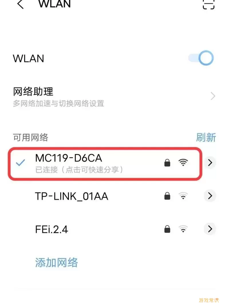 wifi密码如何显示出来vivo图2