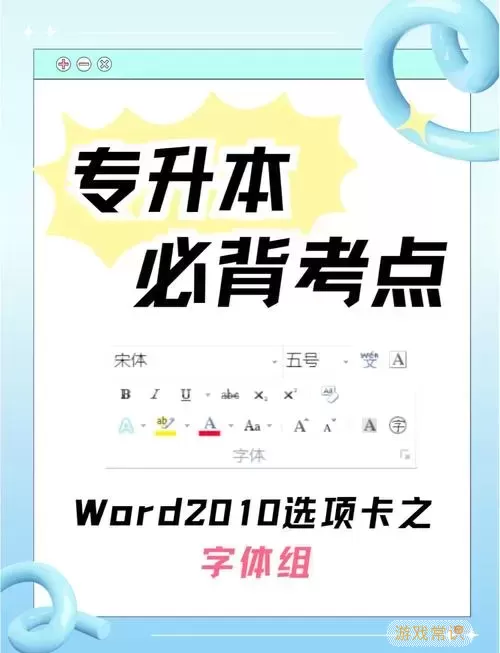 如何在Word中统一修改个别字体样式，解决字体不一致问题？图1