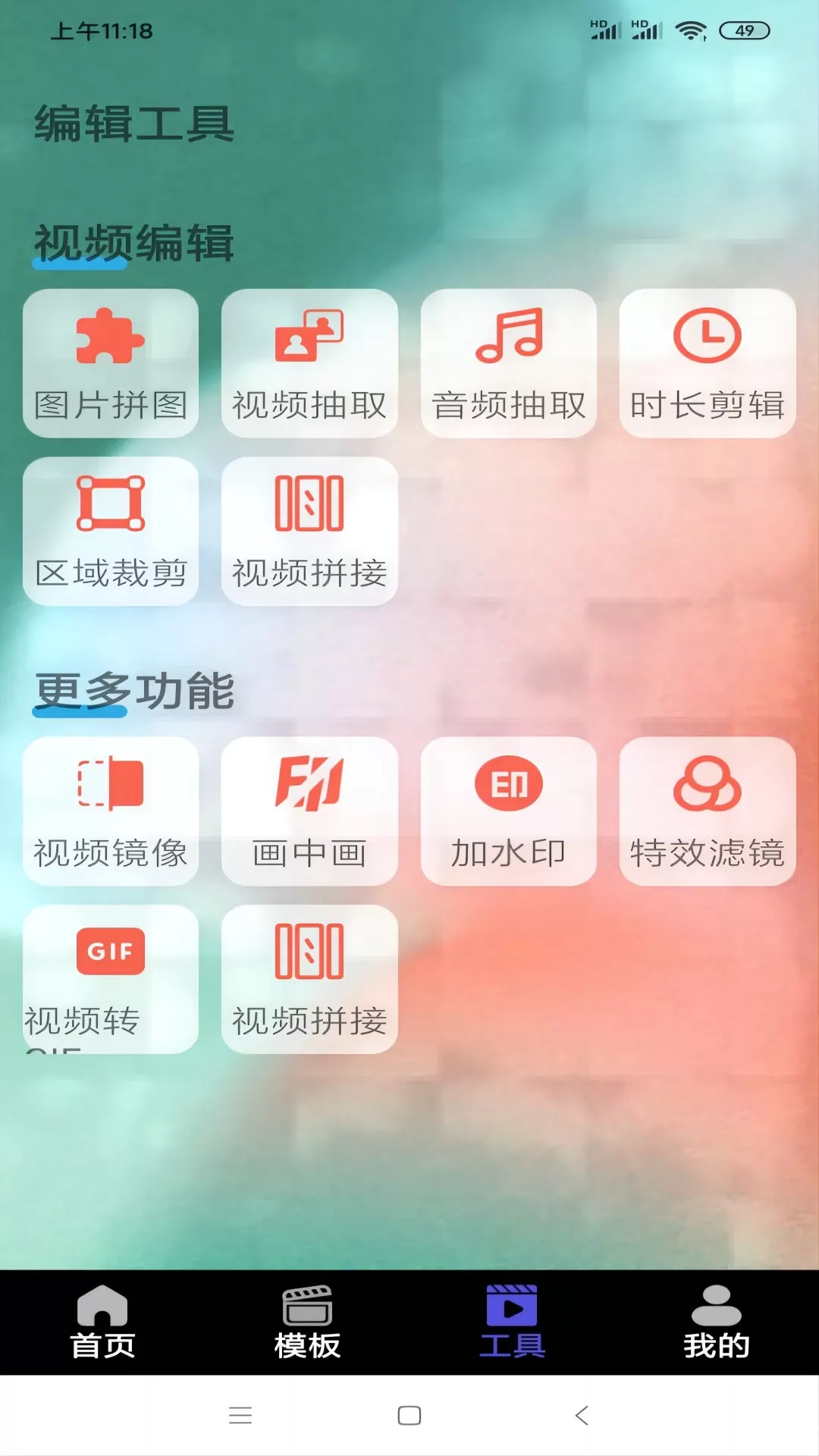 果冻传媒下载安卓版图2