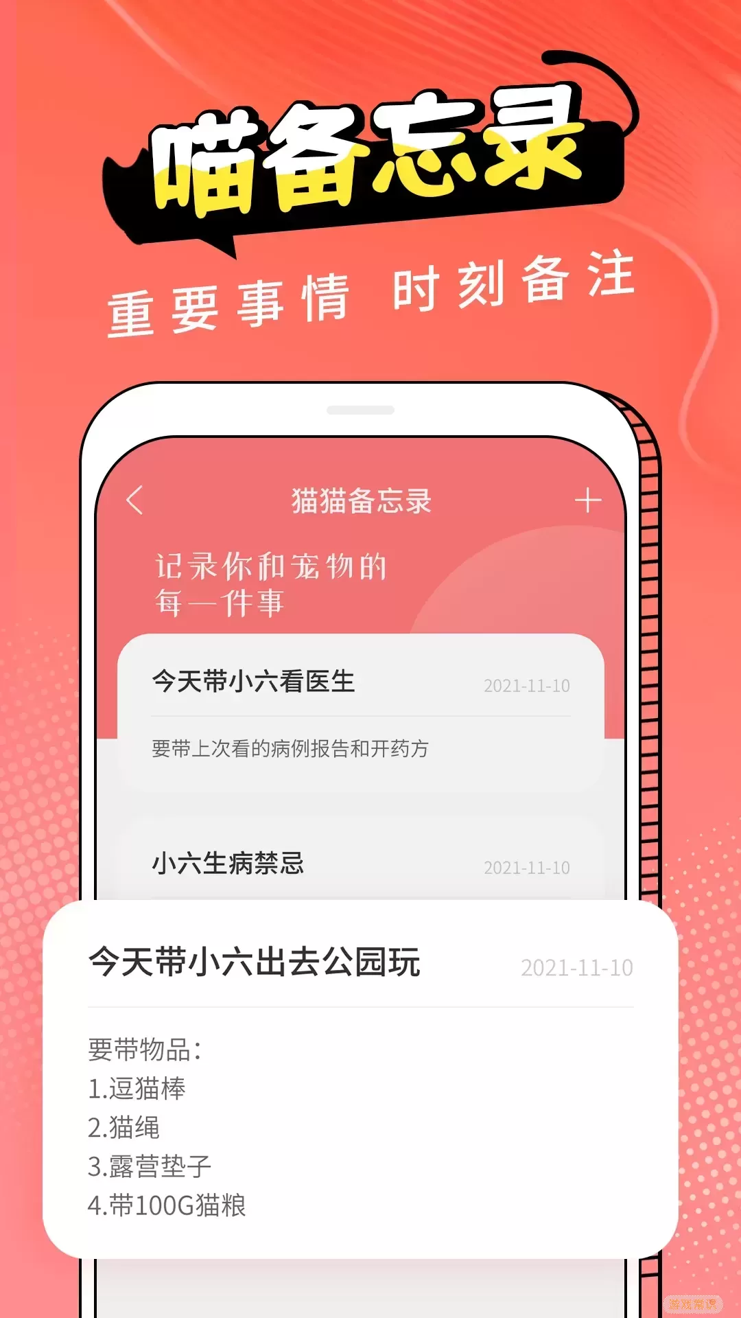 动物交流器app安卓版