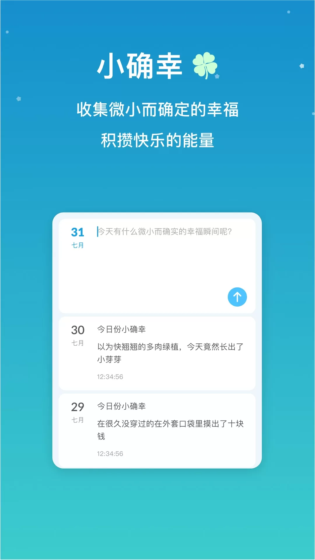 小治愈软件下载图2