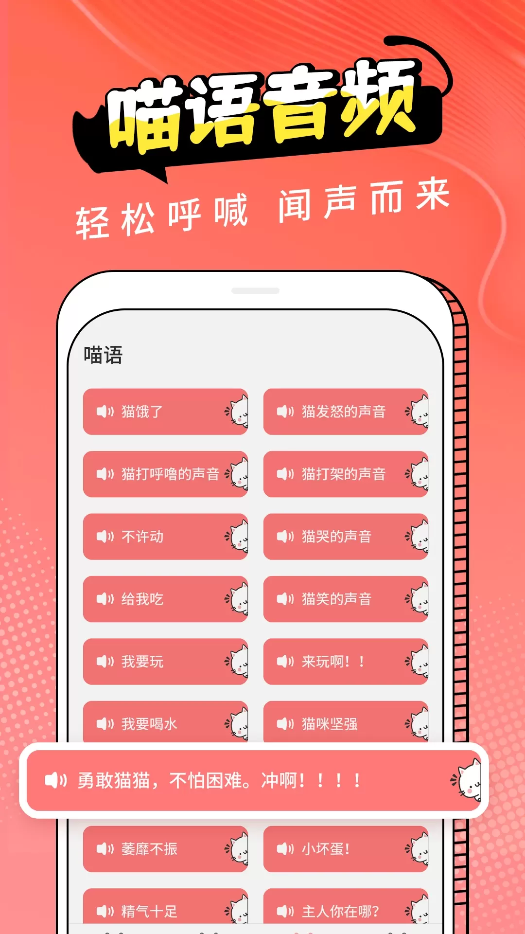 动物交流器app安卓版图1