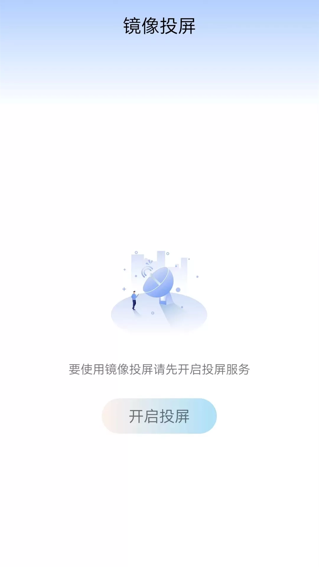 万能WIFI连官网版手机版图2