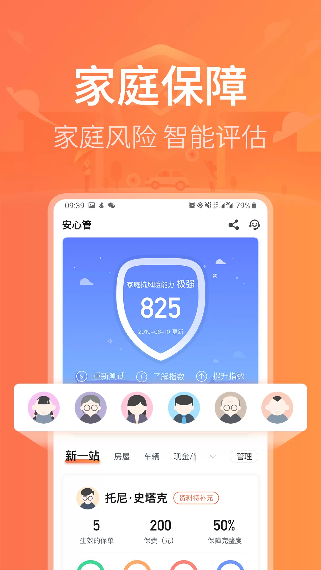 新一站保险官网版最新图2