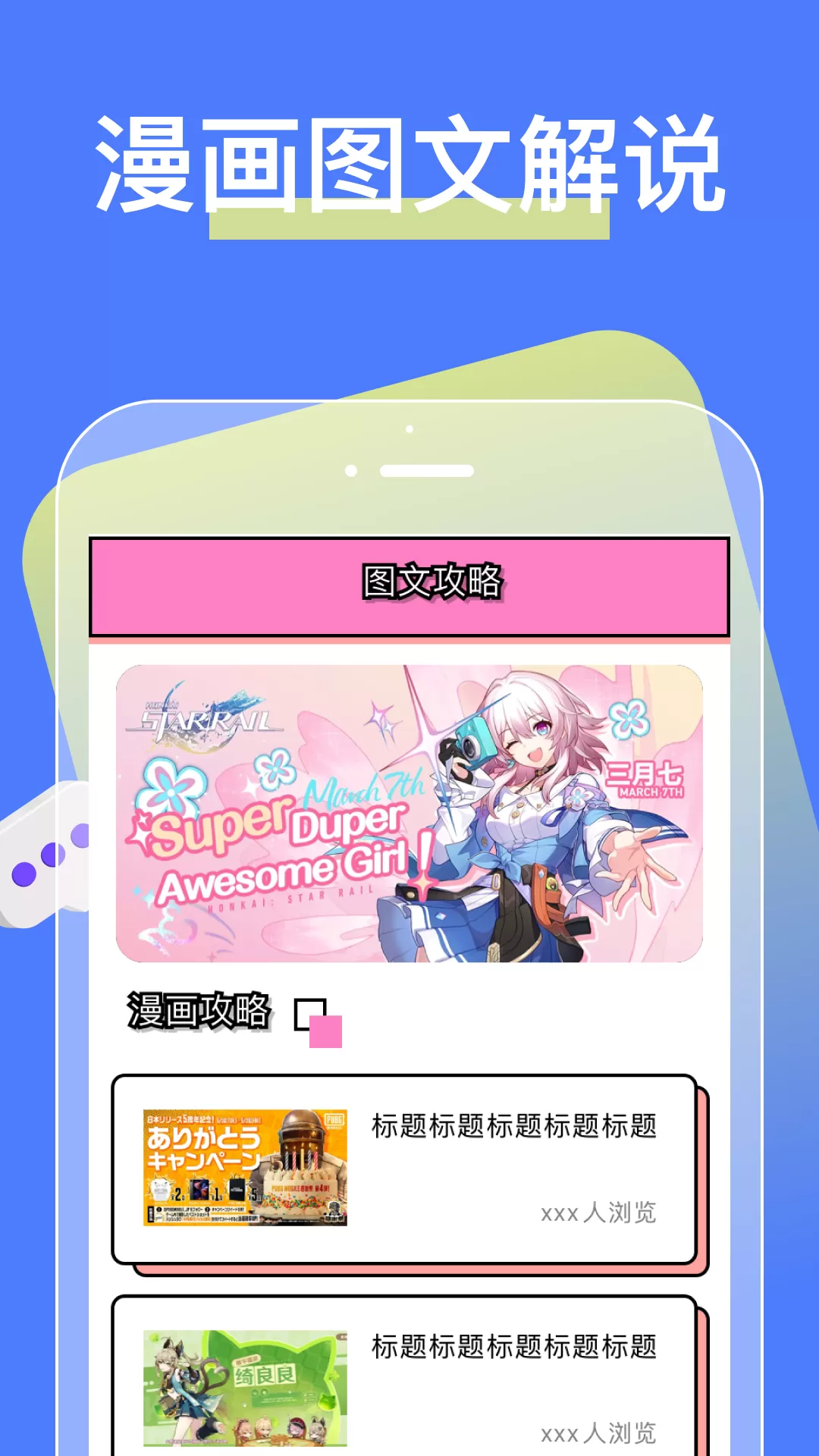 漫画之家app最新版图1