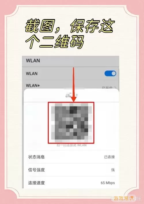 wifi密码如何显示出来vivo图1