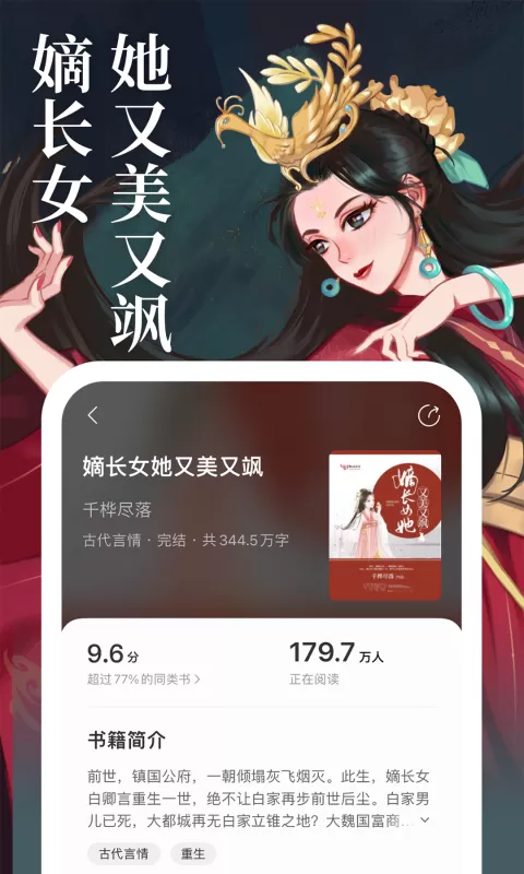 琅阅小说app安卓版图3