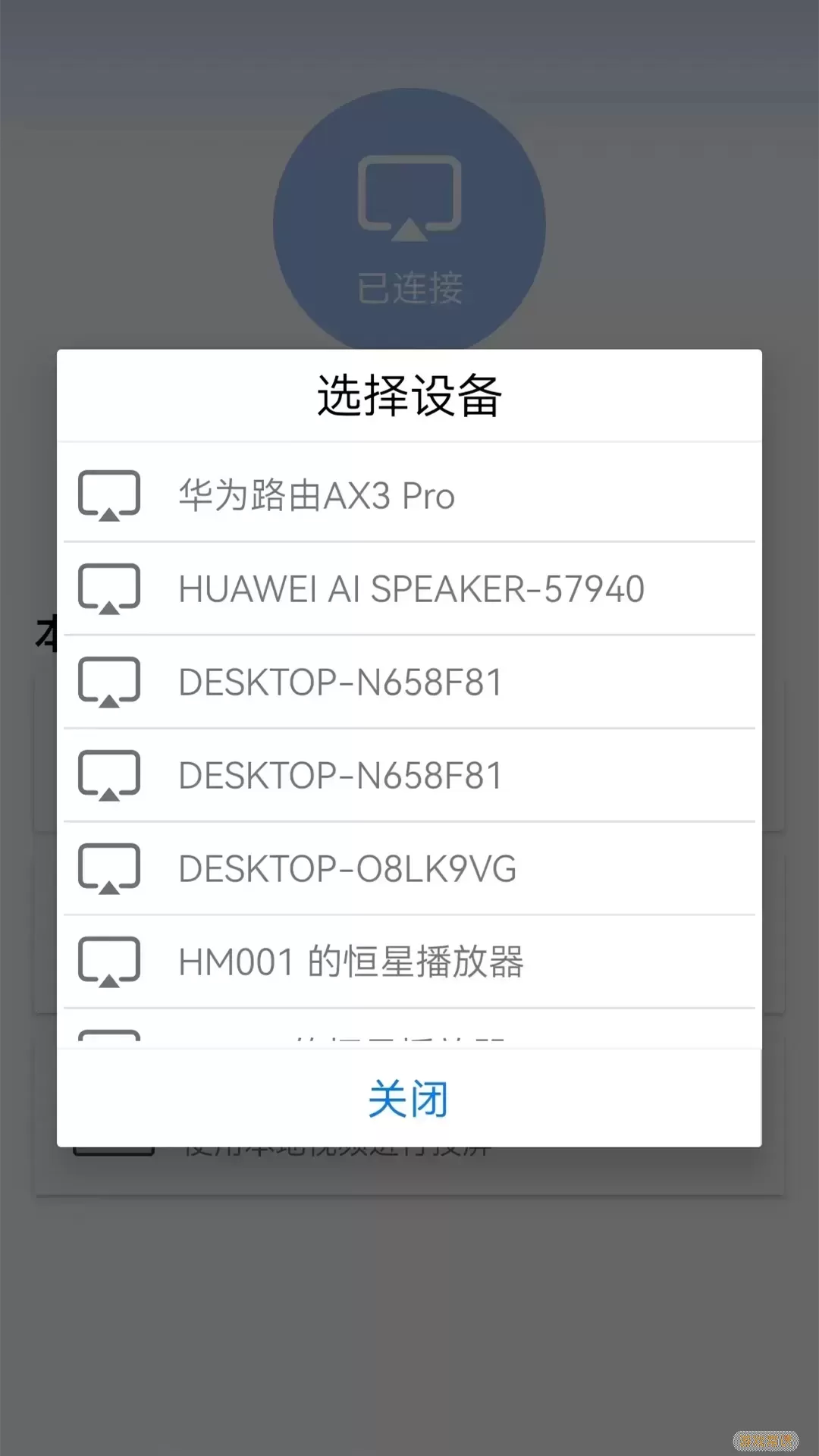 万能WIFI连官网版手机版