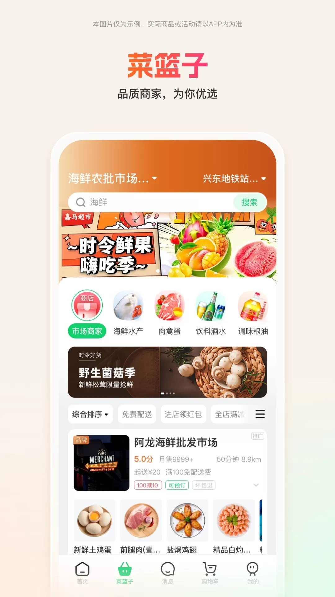 嘉马商城下载新版图1