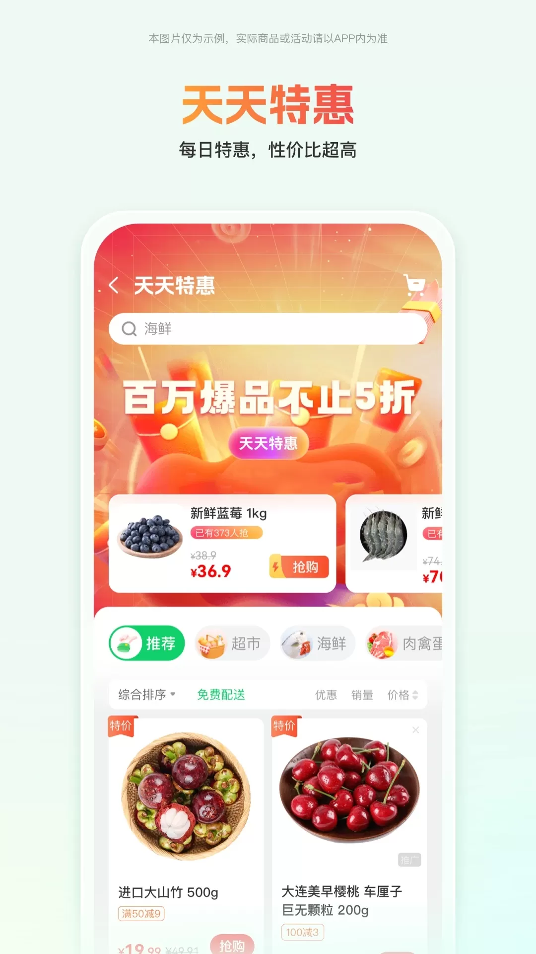 嘉马商城下载新版图3