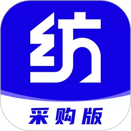 纺支宝采购官网版app