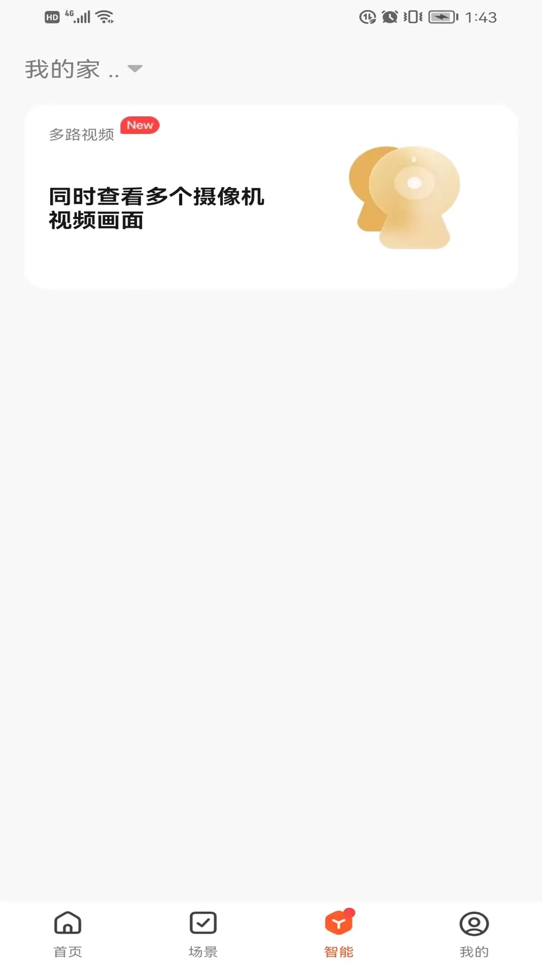 博登智能下载安卓图2