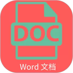 Word文档编辑排版最新版_Word文档编辑排版app最新版本2025