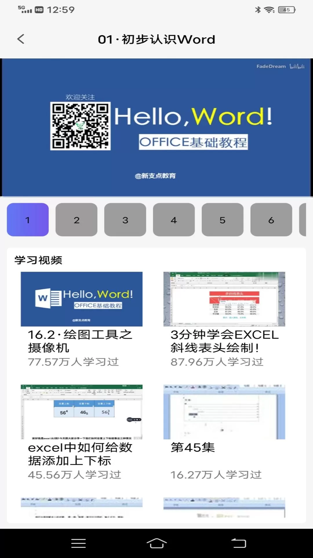 Word文档编辑排版最新版图1