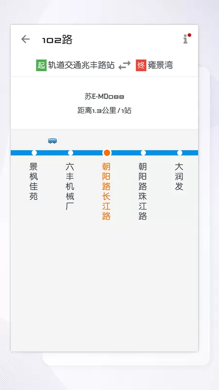 智慧花桥app安卓版图1