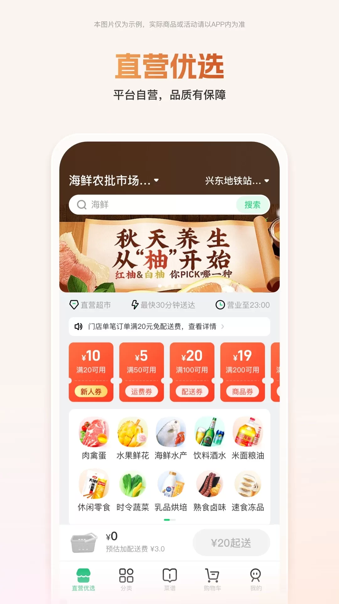 嘉马商城下载新版图2