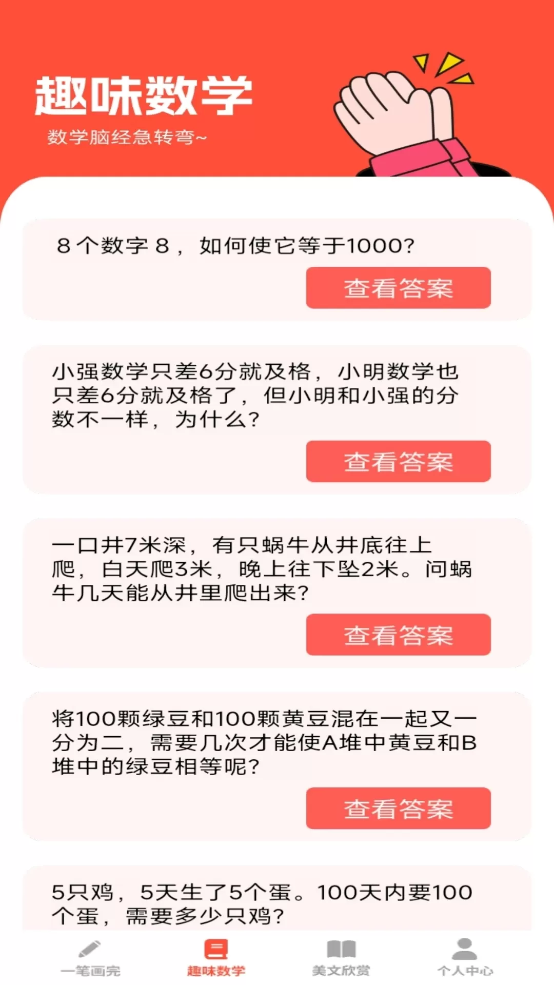 全能学仕app最新版图2