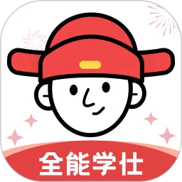 全能学仕app最新版_全能学仕下载安装2025免费下载