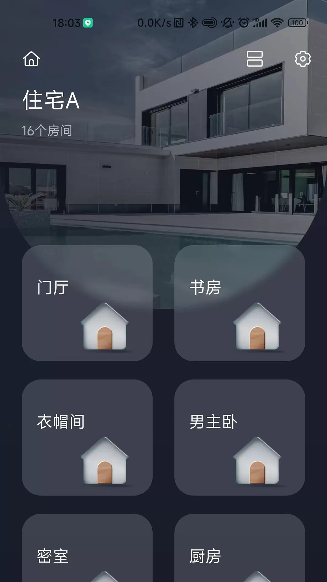 呆智能下载最新版本图1