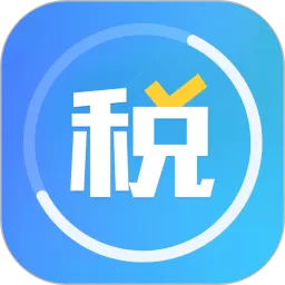 个税下载免费版