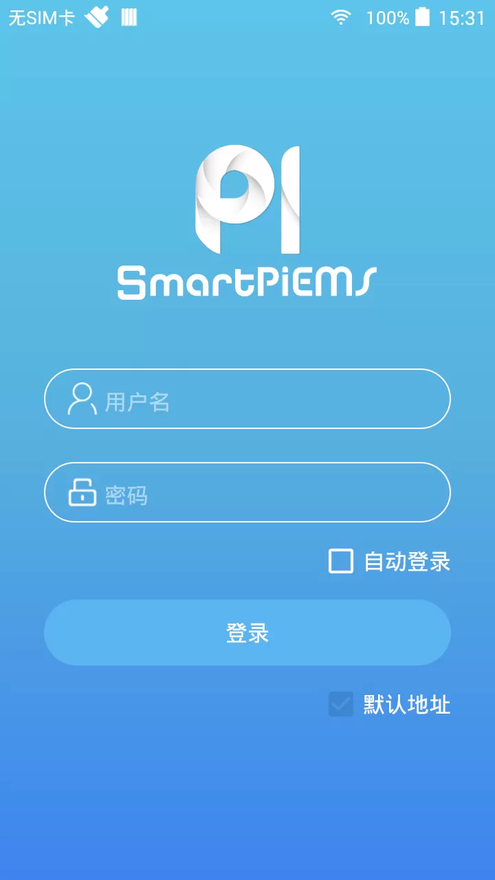 SmartPiEMS下载最新版图0