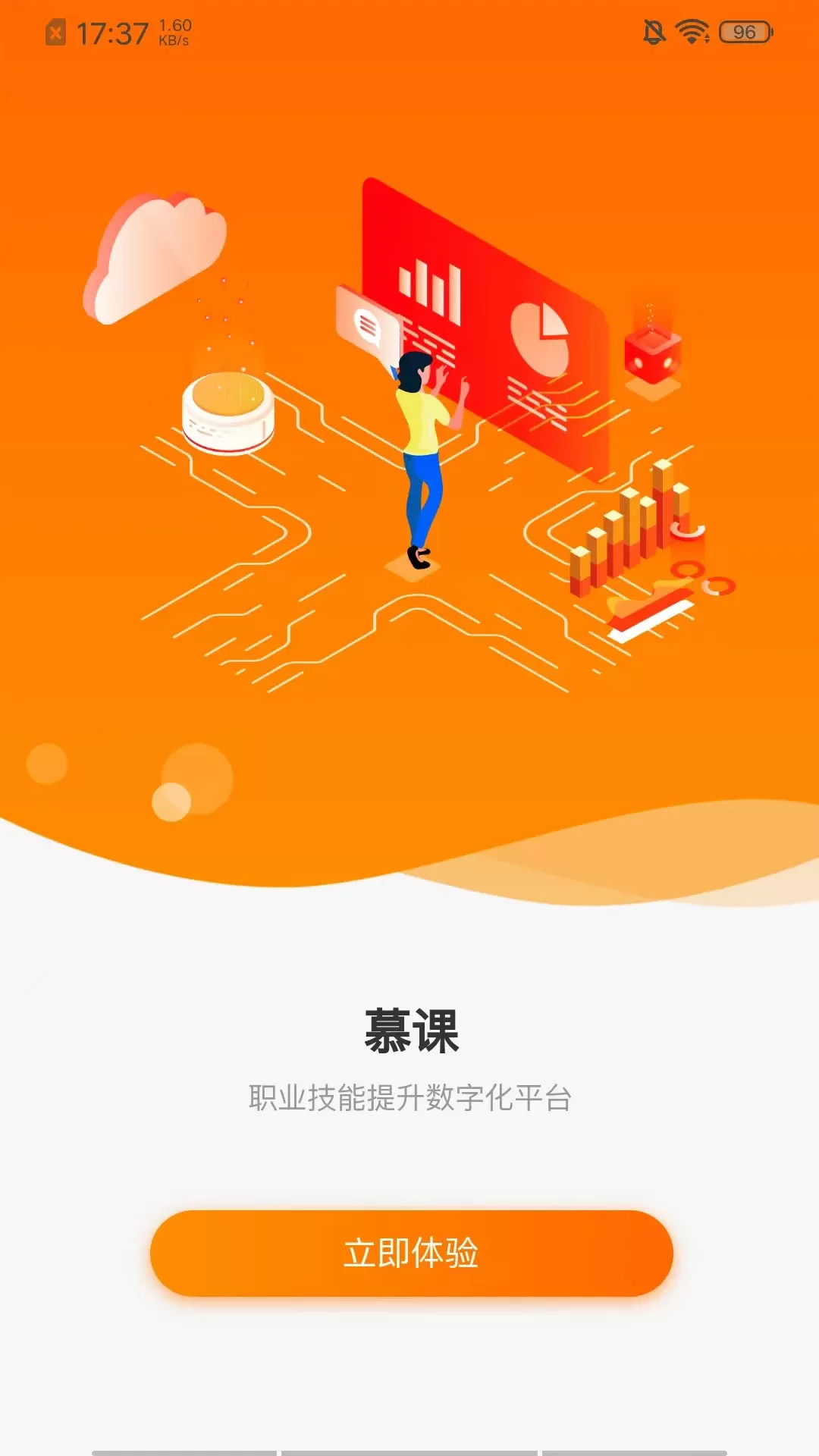 启创慕课下载官网版图0