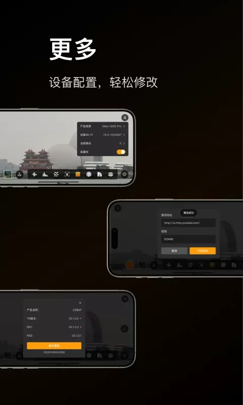 HollyView下载官网版图3