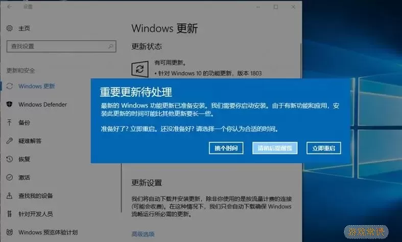 win10检查更新卡住不动图2