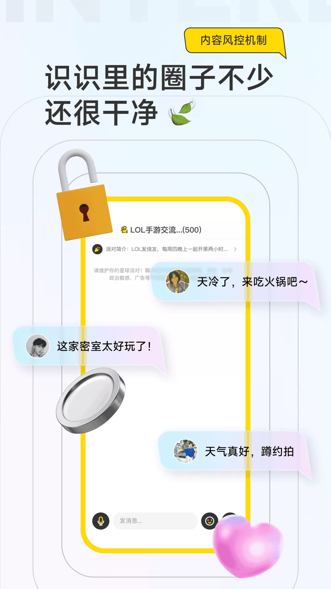 识你官网版最新图4