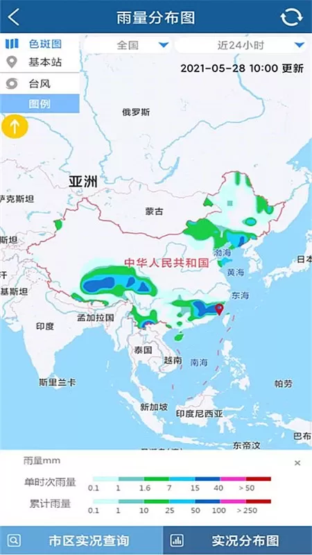 上海知天气平台下载图3