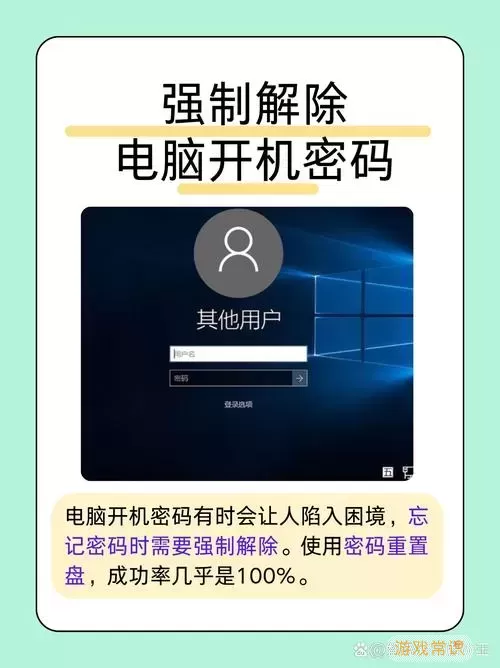 bios取消电脑开机密码图1