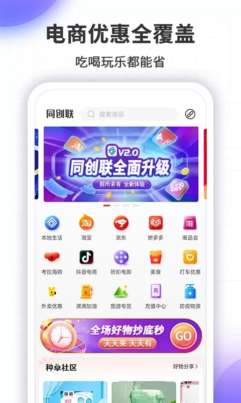 同创联下载免费图1