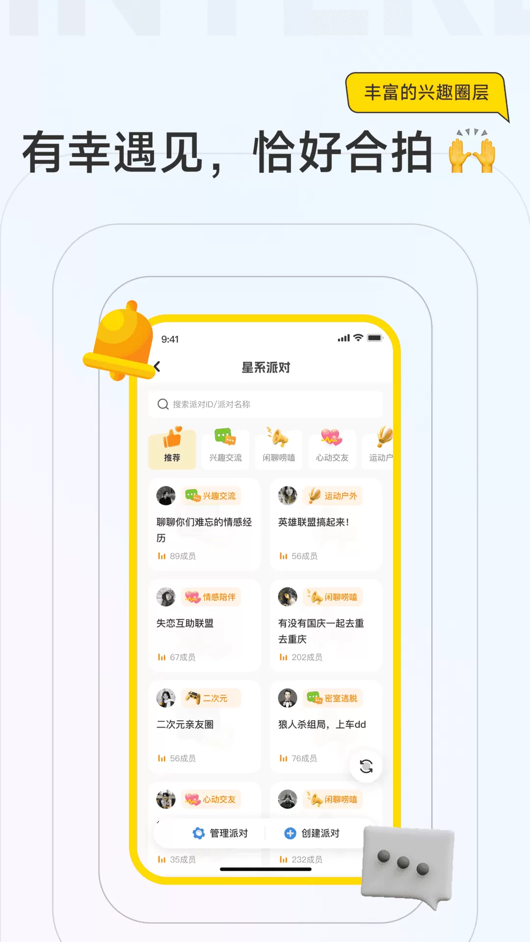 识你官网版最新图2