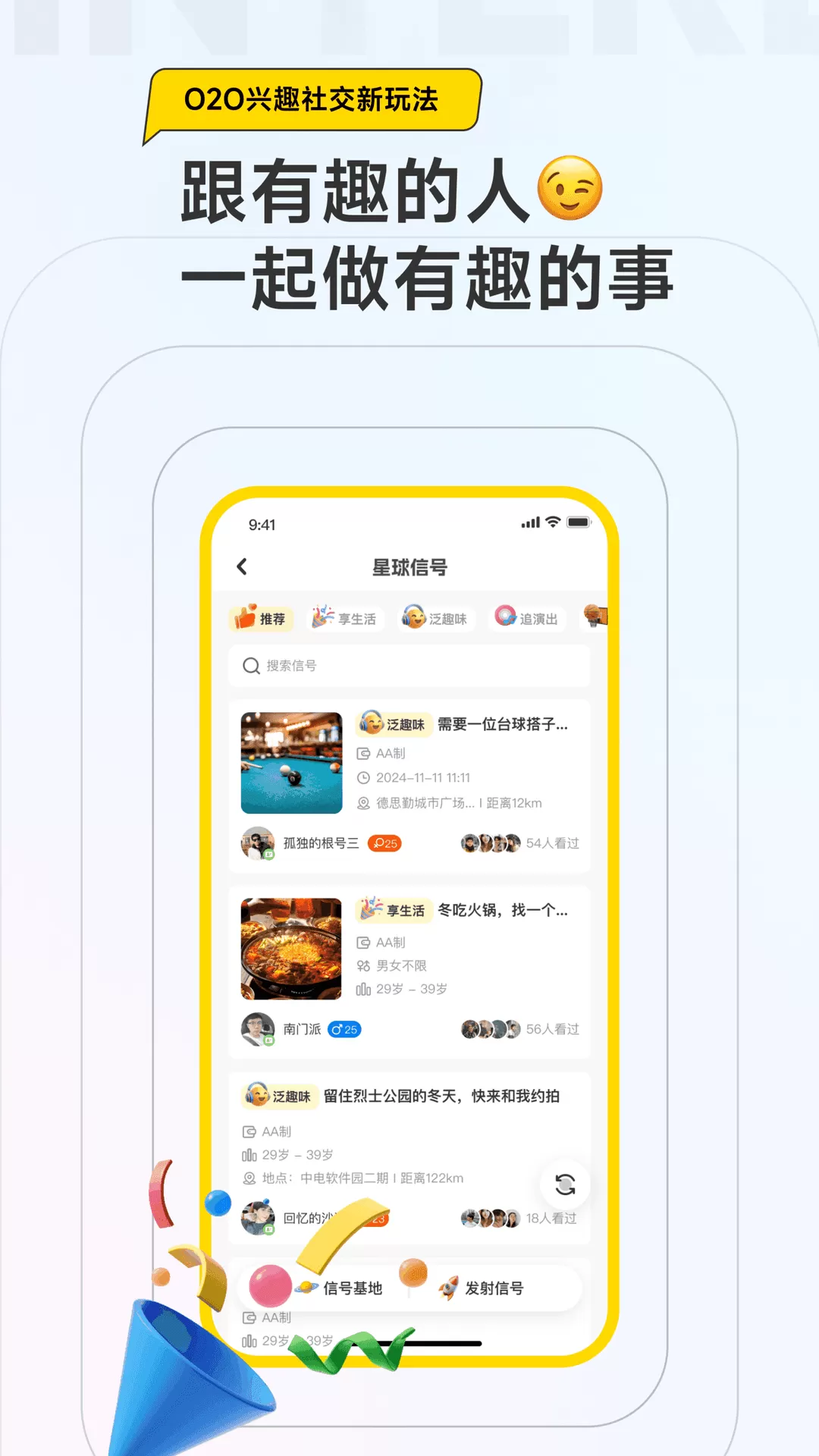 识你官网版最新图1