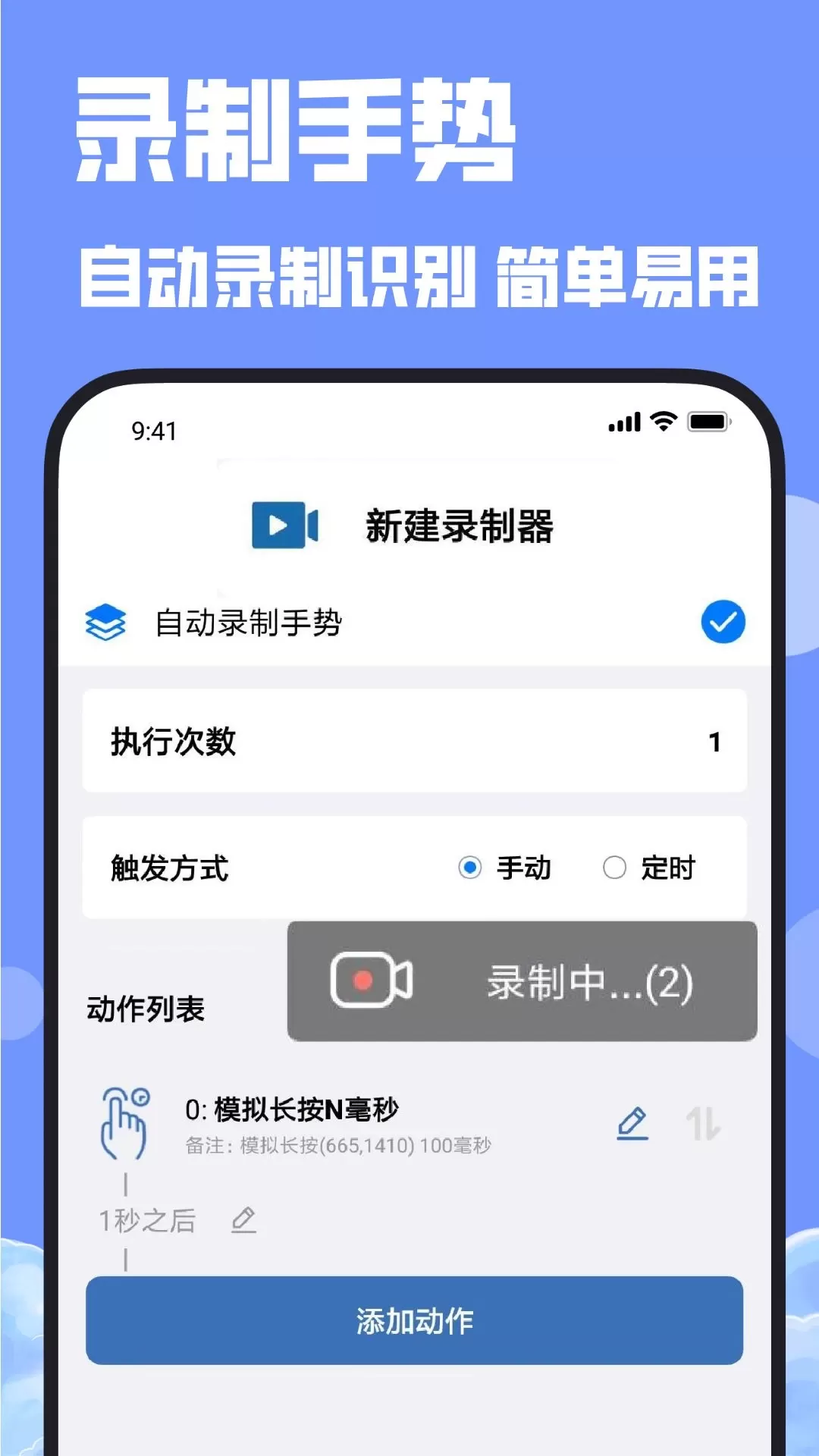 连点器下载官方正版图2