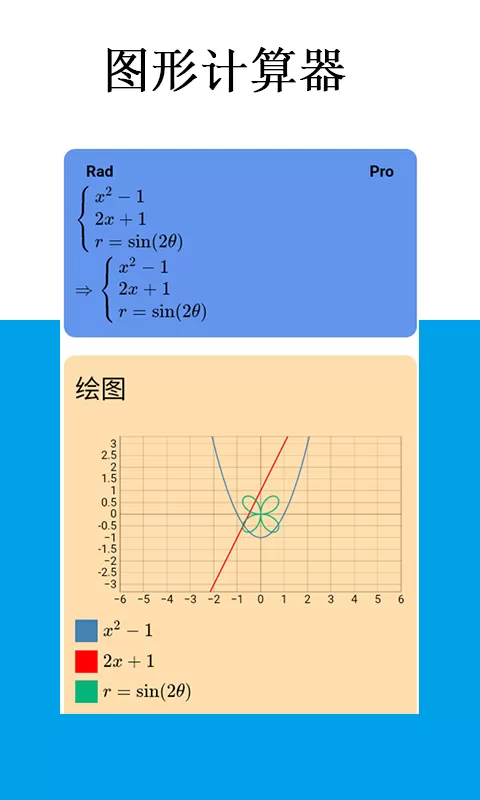 Mathfuns老版本下载图2