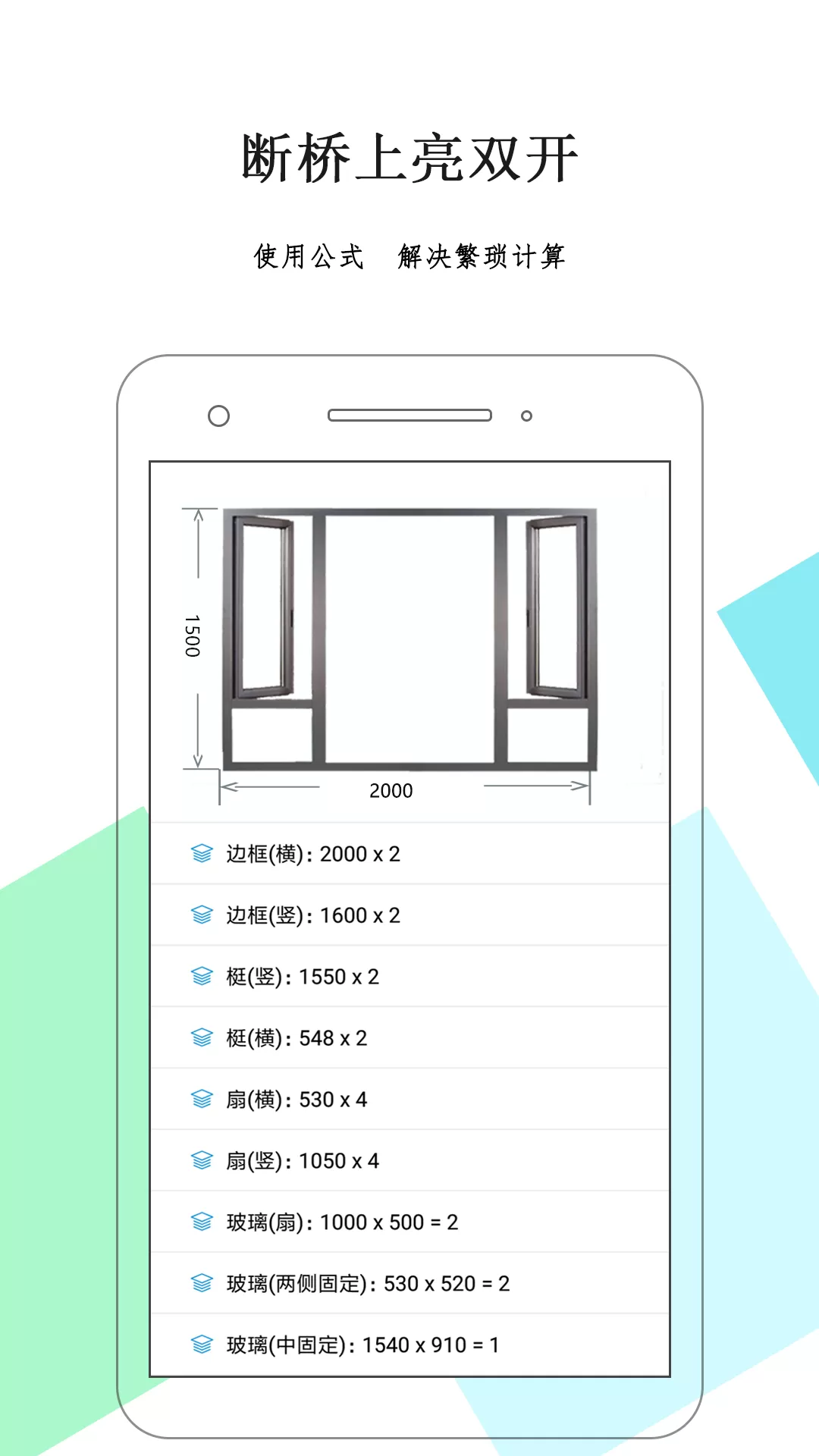 下料优化大师app下载图1