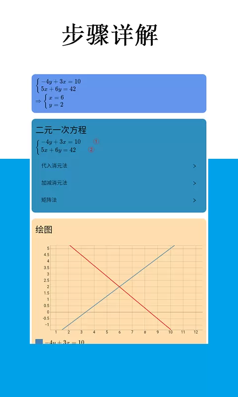 Mathfuns老版本下载图1