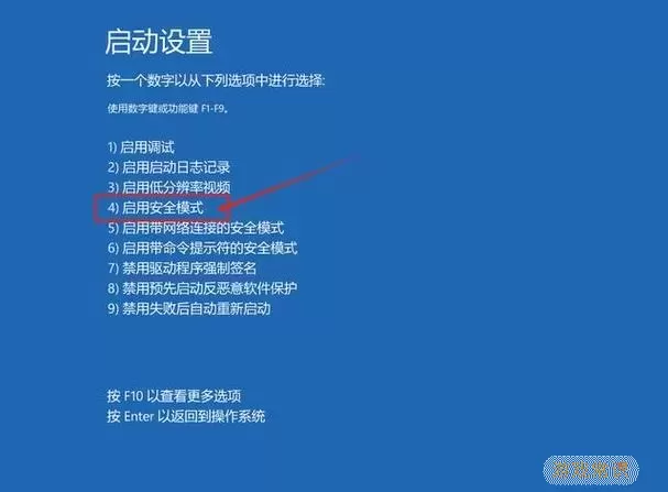 windows10安全模式-windows10安全模式按哪个键图1