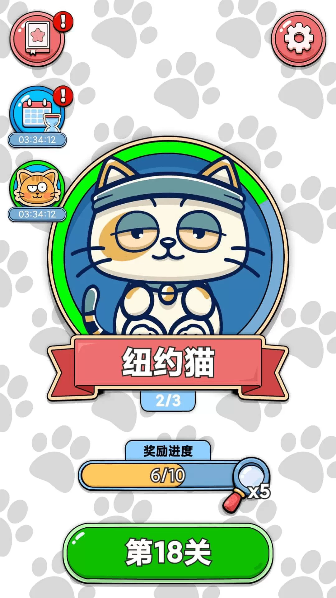 找猫猫游戏官网版图0