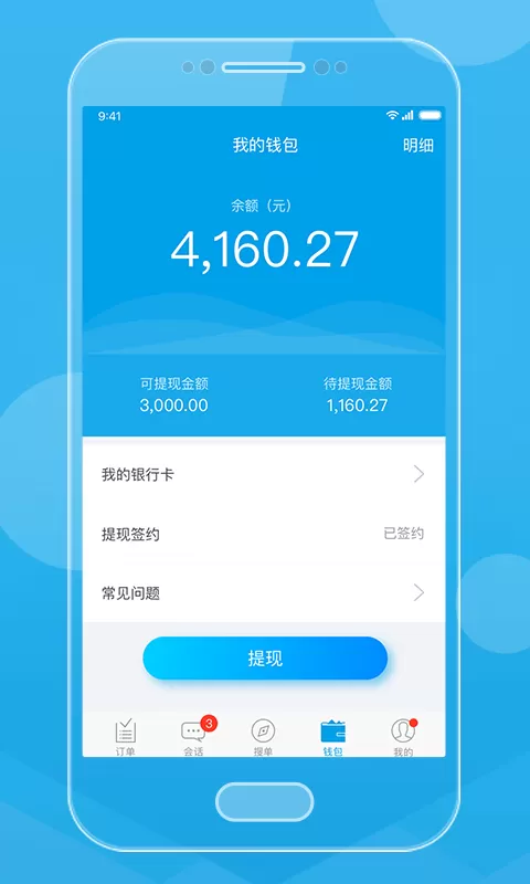 网约QC(QC端)下载安装免费图1